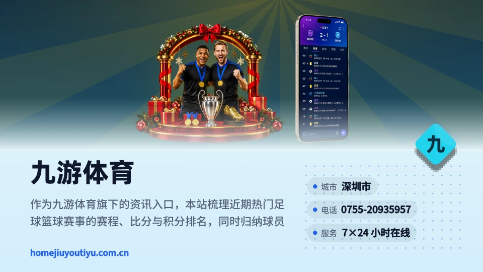 走进九游体育